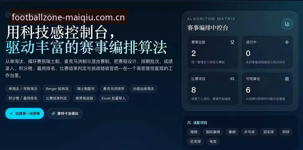 PC端登录赛事平台 资深用户分享:PC端登录赛事平台稳定性的实战评测心得