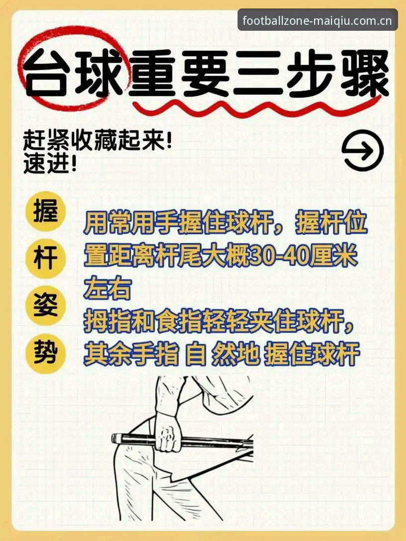 买球体育平台最新版本使用教程——从新手到高手的完整操作指南