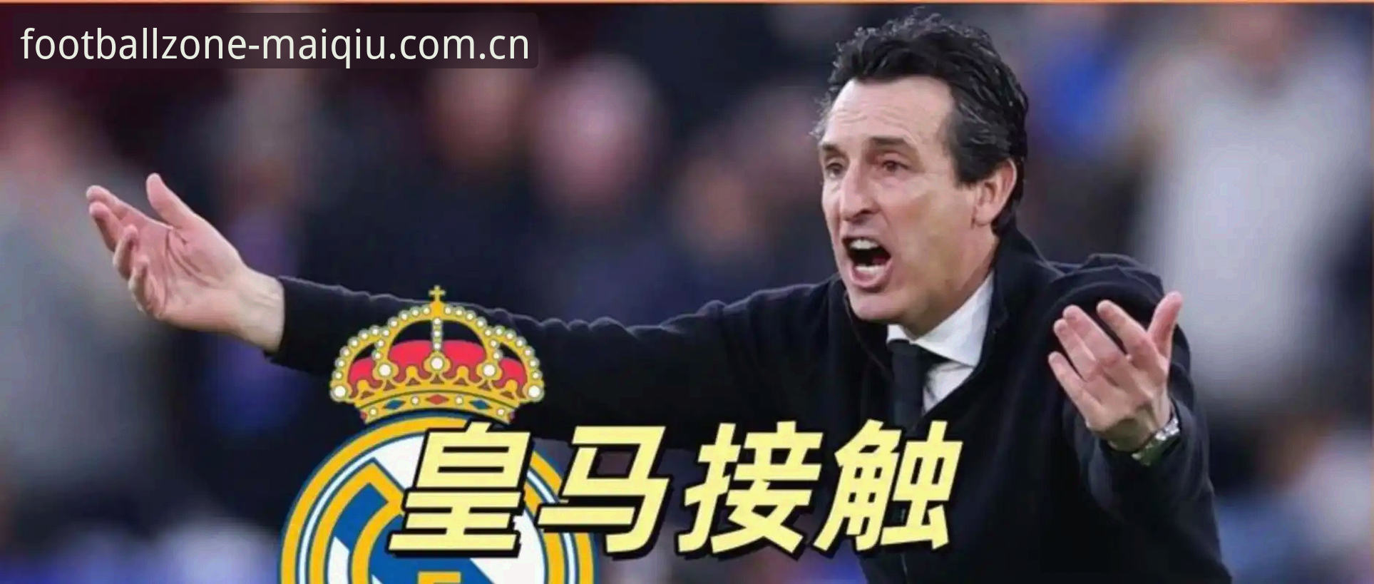 揭秘欧联决赛维拉3-0背后：一个技术评测员的平台观赛手记