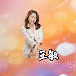 王敏